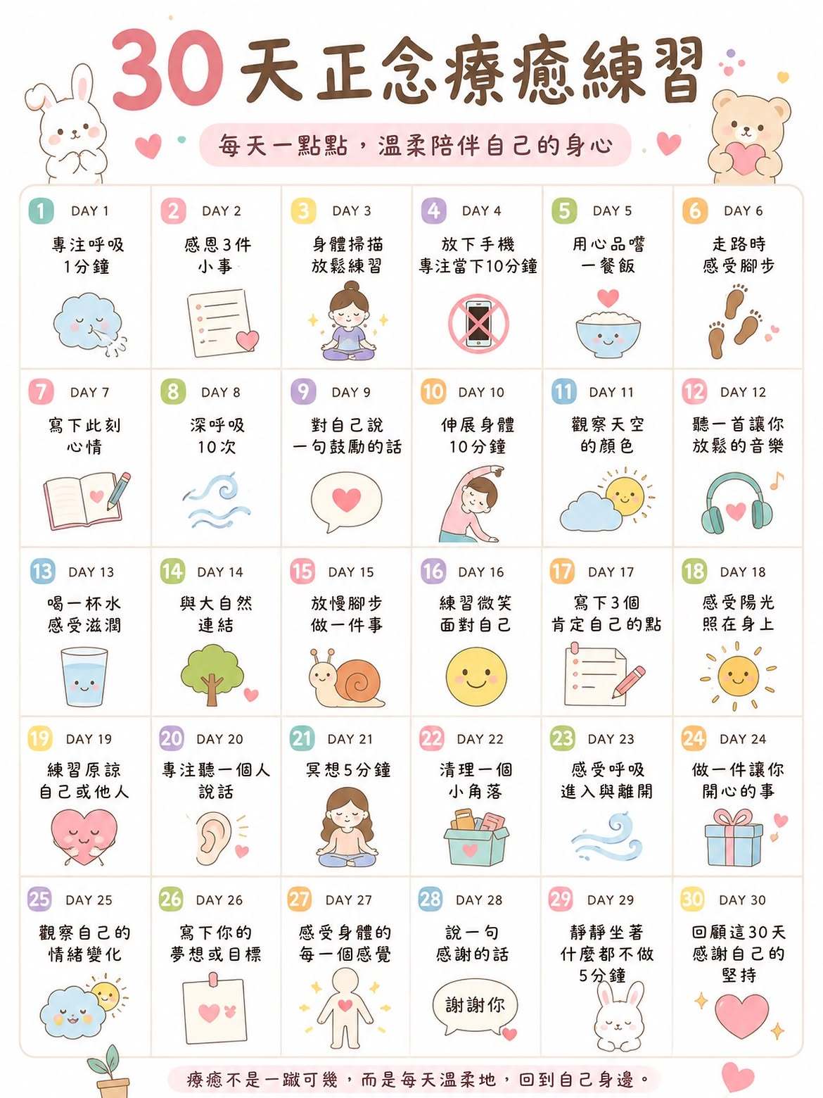 每天留一点时间给自己 🤍不用一次做到很多只要每天一个小练习慢慢练习觉察、放松、