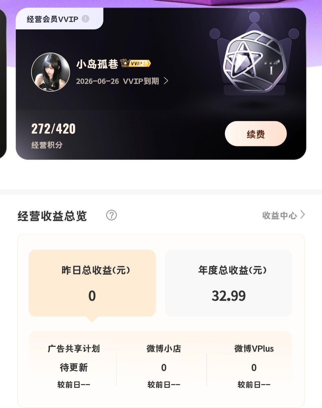 v指数怎么养呀 我想提这个