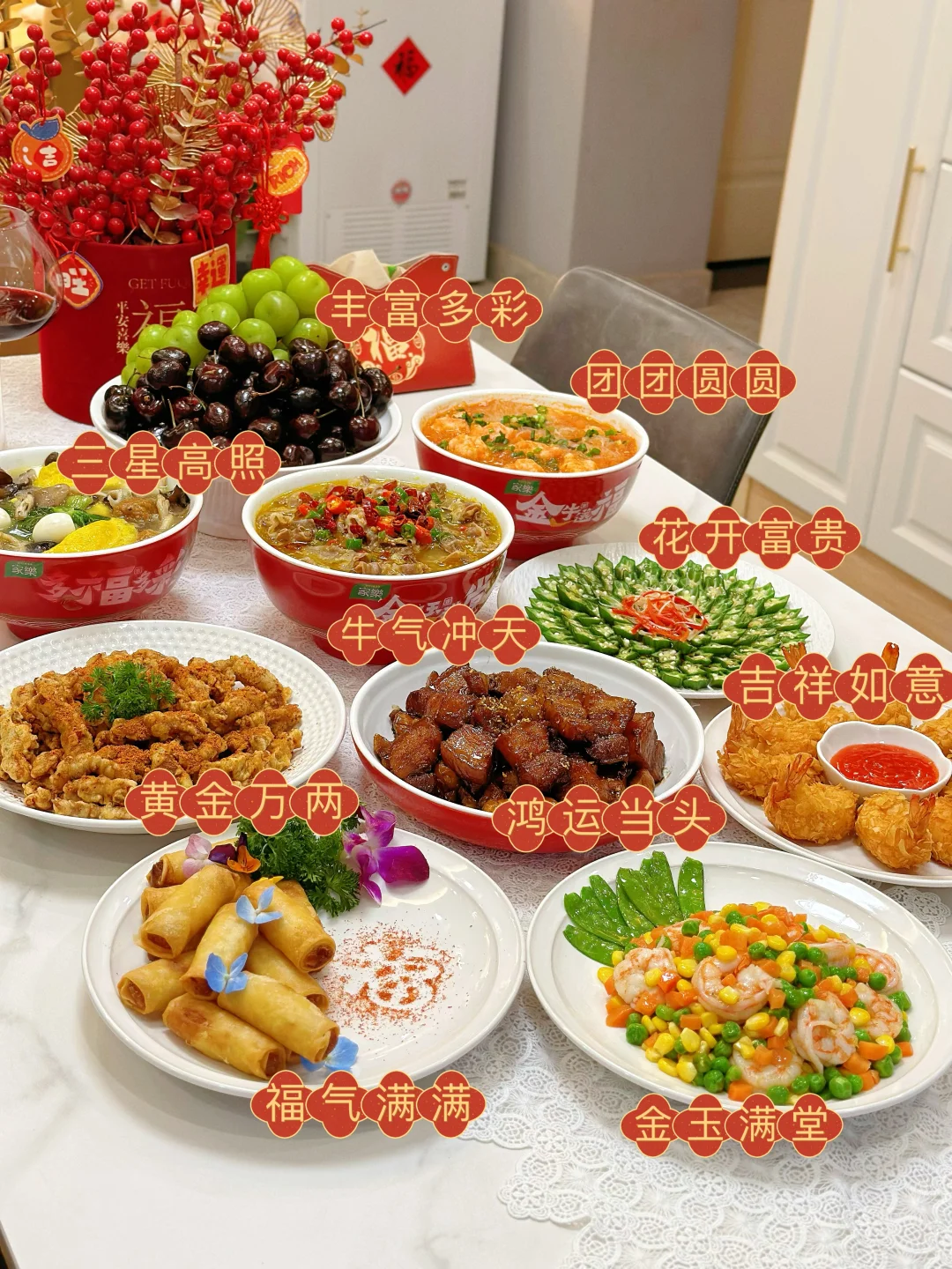 家宴 | 寓意好一小时搞定的年夜饭菜谱分享