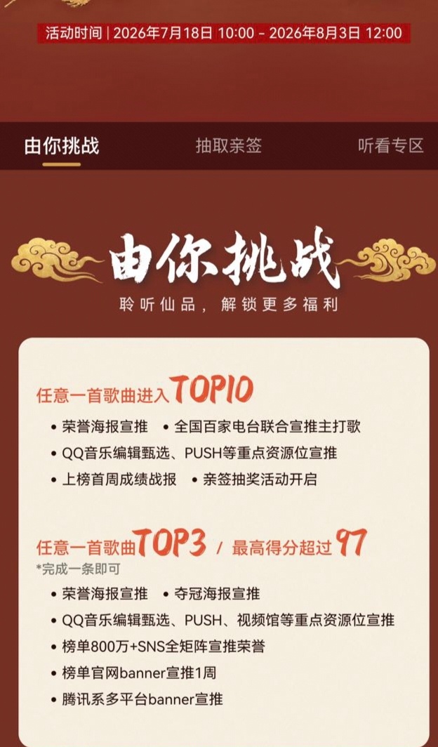 周深周深新歌全世界的雨 📣周二打磅提醒 ✅由你榜，全力6飘➕单曲buy👉🏻