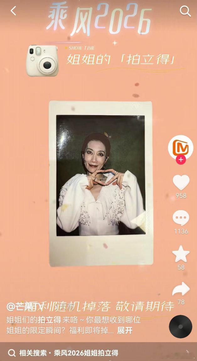温峥嵘姐你…是不得罪🥭了 