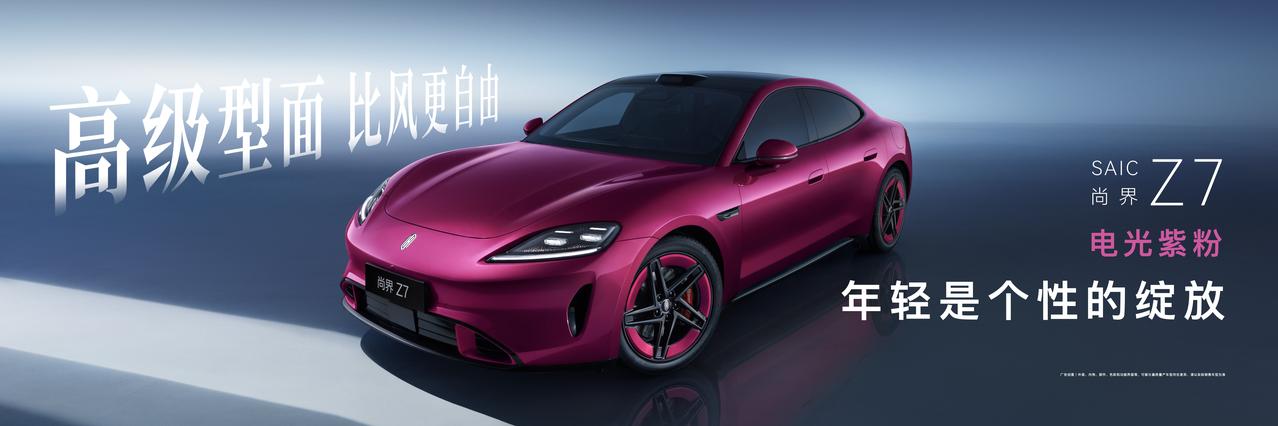 尚界Z7&Z7T首发随动四维屏，华为黑科技把“智能座舱”玩出新高度
3月4日鸿蒙