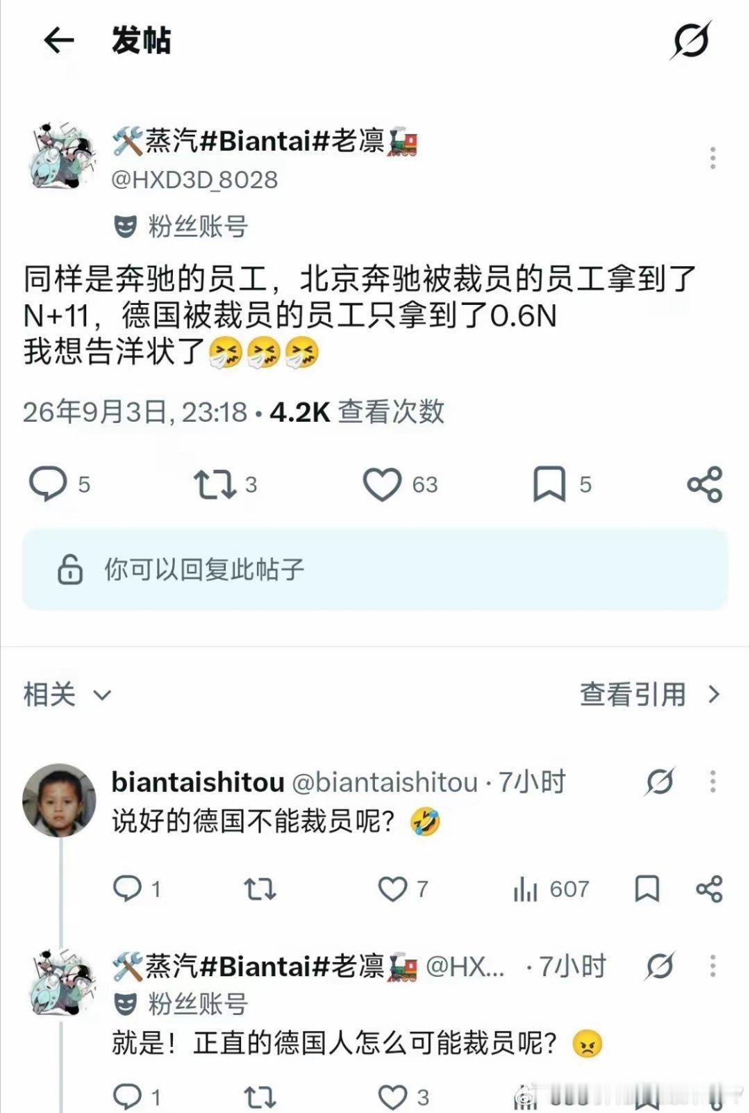 不是外企多仁义，是中国法律保护了你。 ​​​