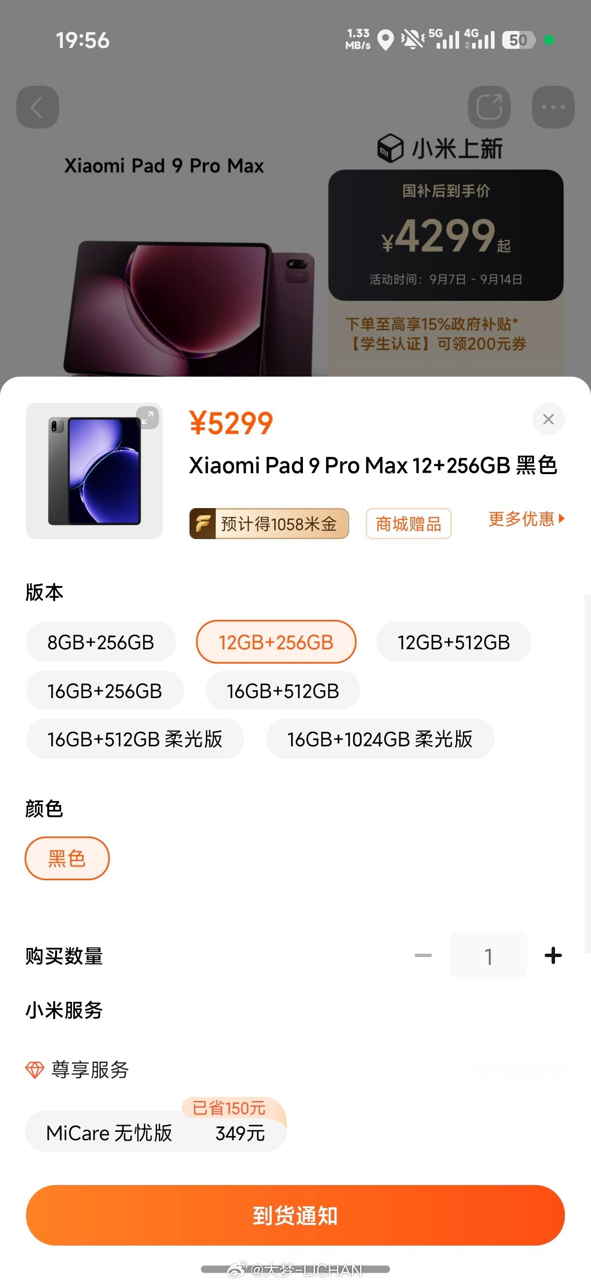 [允悲]果然犹豫就会败北，我还想用pad7u置换，结果手慢直接全卖完了。。小米发