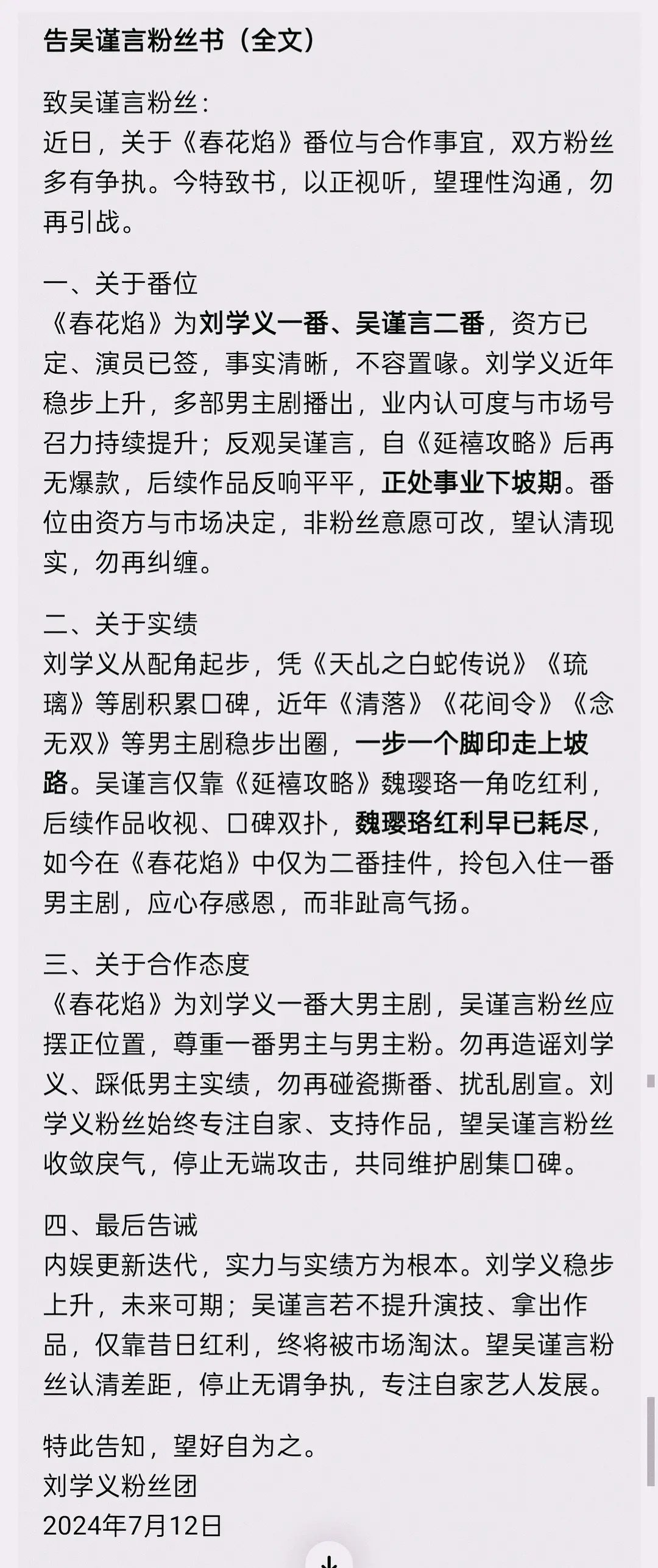 杨幂和刘学义新剧谁是一番啊 