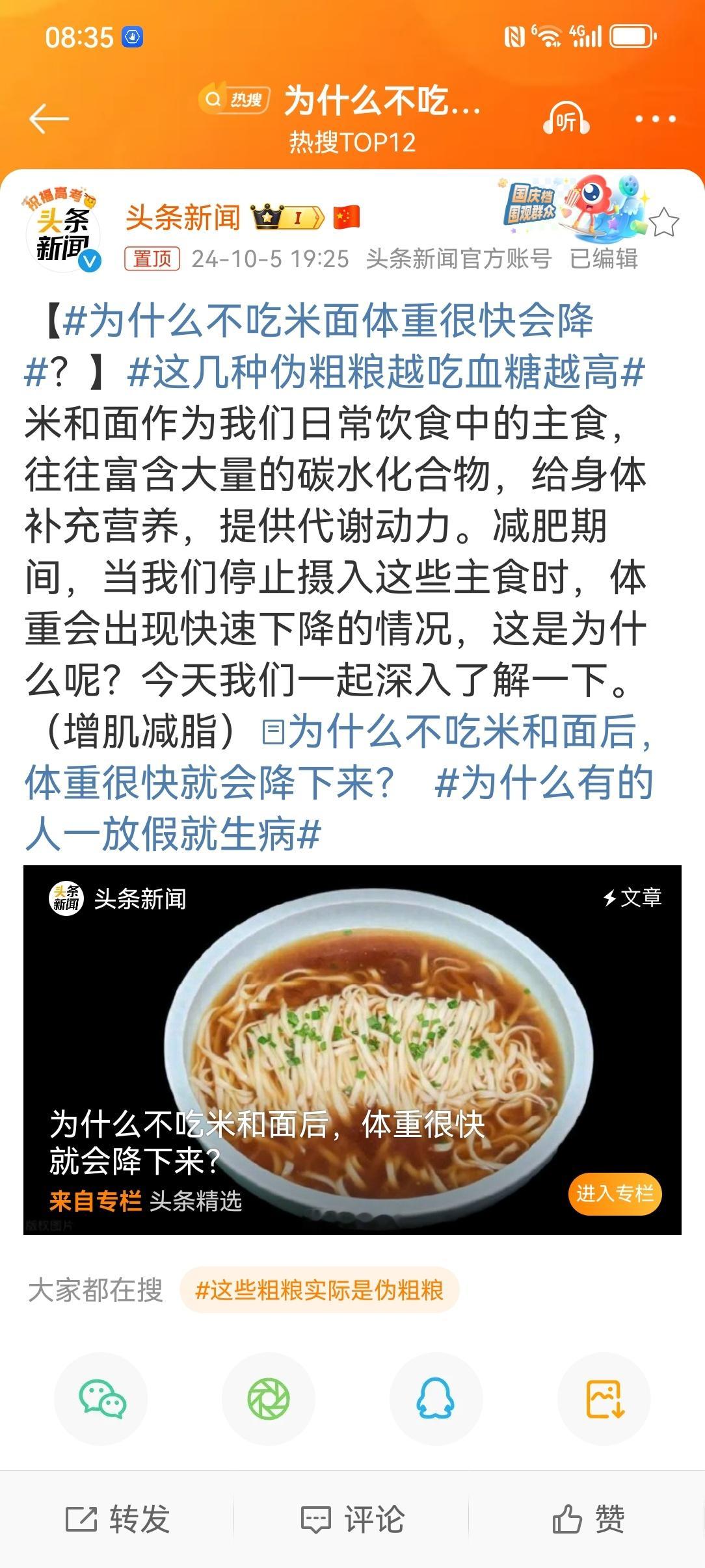 #为什么不吃米面体重很快会降# 对于需要减肥的人而言，不吃米面体重很快会降，这应