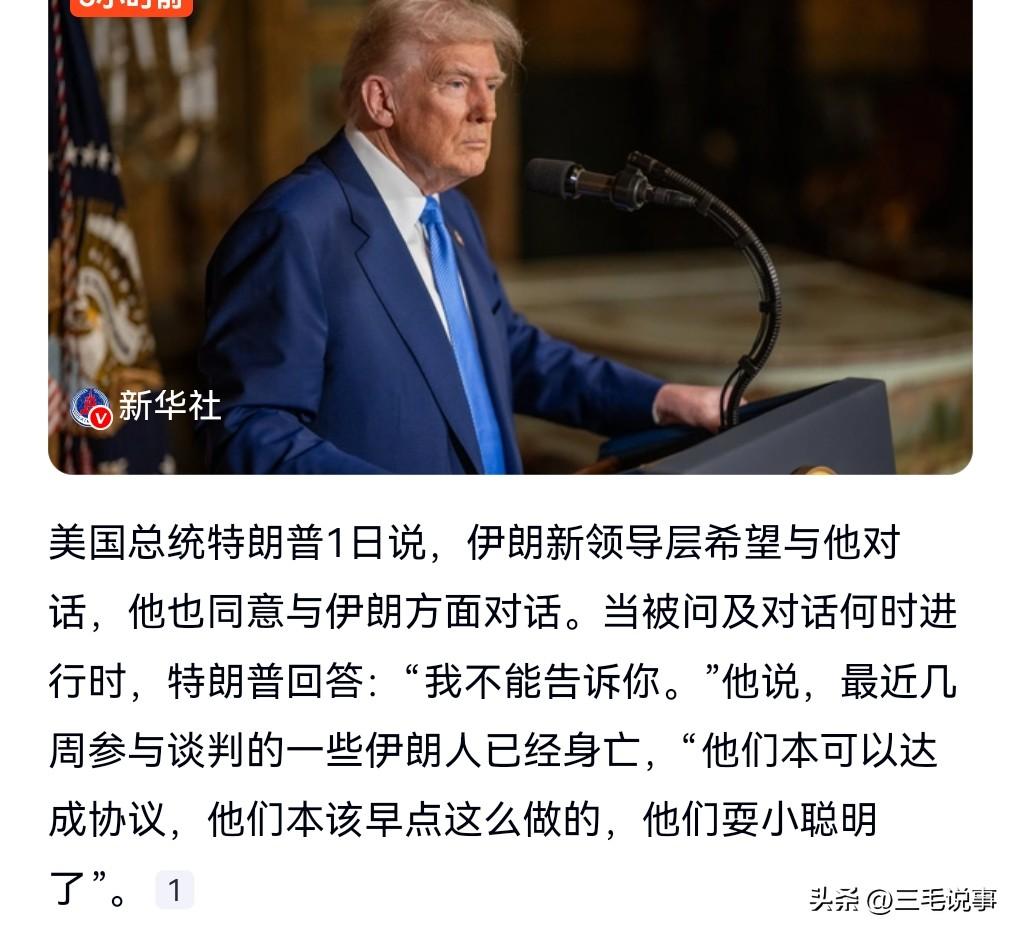 特朗普这是老奸巨猾啊，领导美国杀了伊朗那么多人。

竟然又想着和伊朗对话。

3