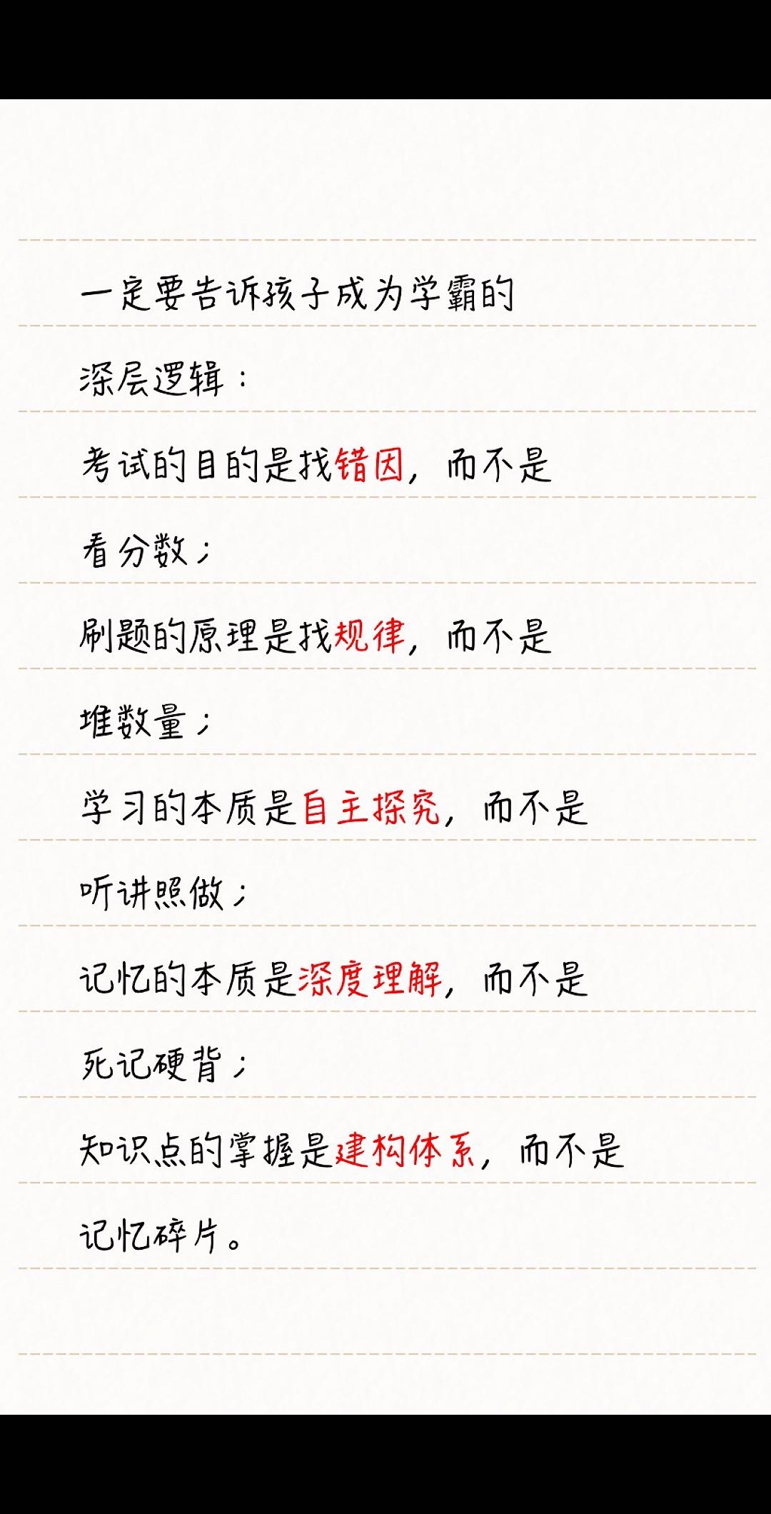 学习就是不断提升自己的认知