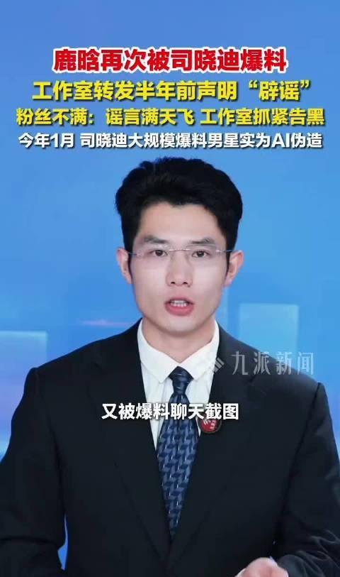 关晓彤 司晓迪回应怕不怕被告 
司晓迪在直播中强硬回应“怕不怕被告”的质疑，声称