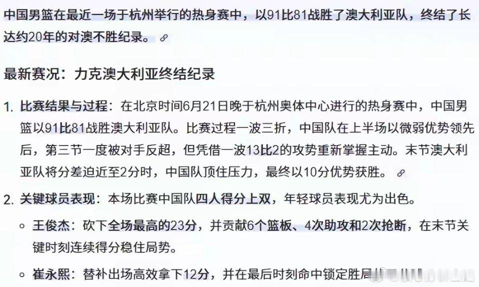 完胜！旅美小将23+6独一档，赵继伟惊魂，1人拉胯愧对郭士强信任大伙期盼了许久的