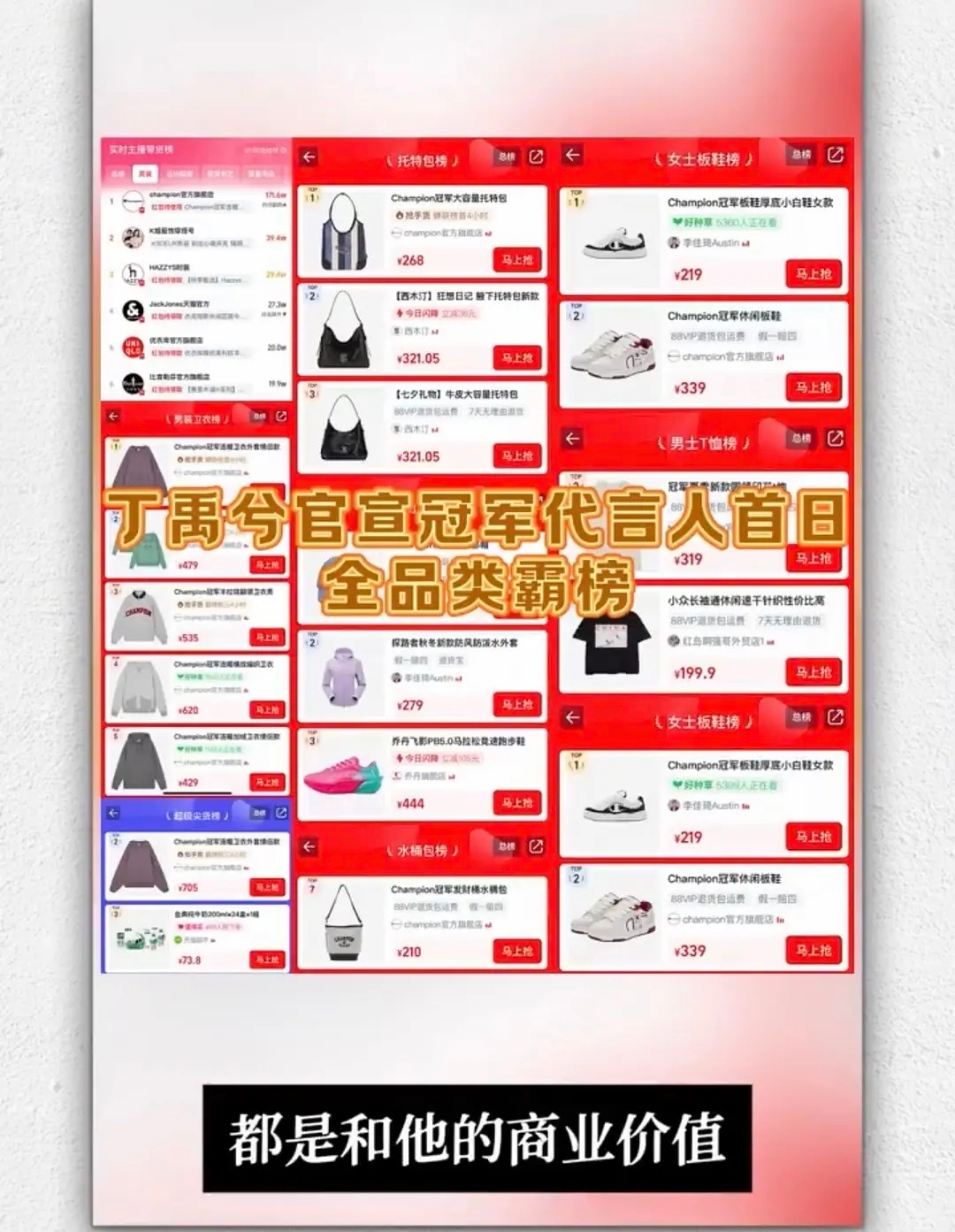 丁禹兮上了好几个官方财报了☺️昨天冠军直接服装全品类霸榜、最近的且初官方发售罄感