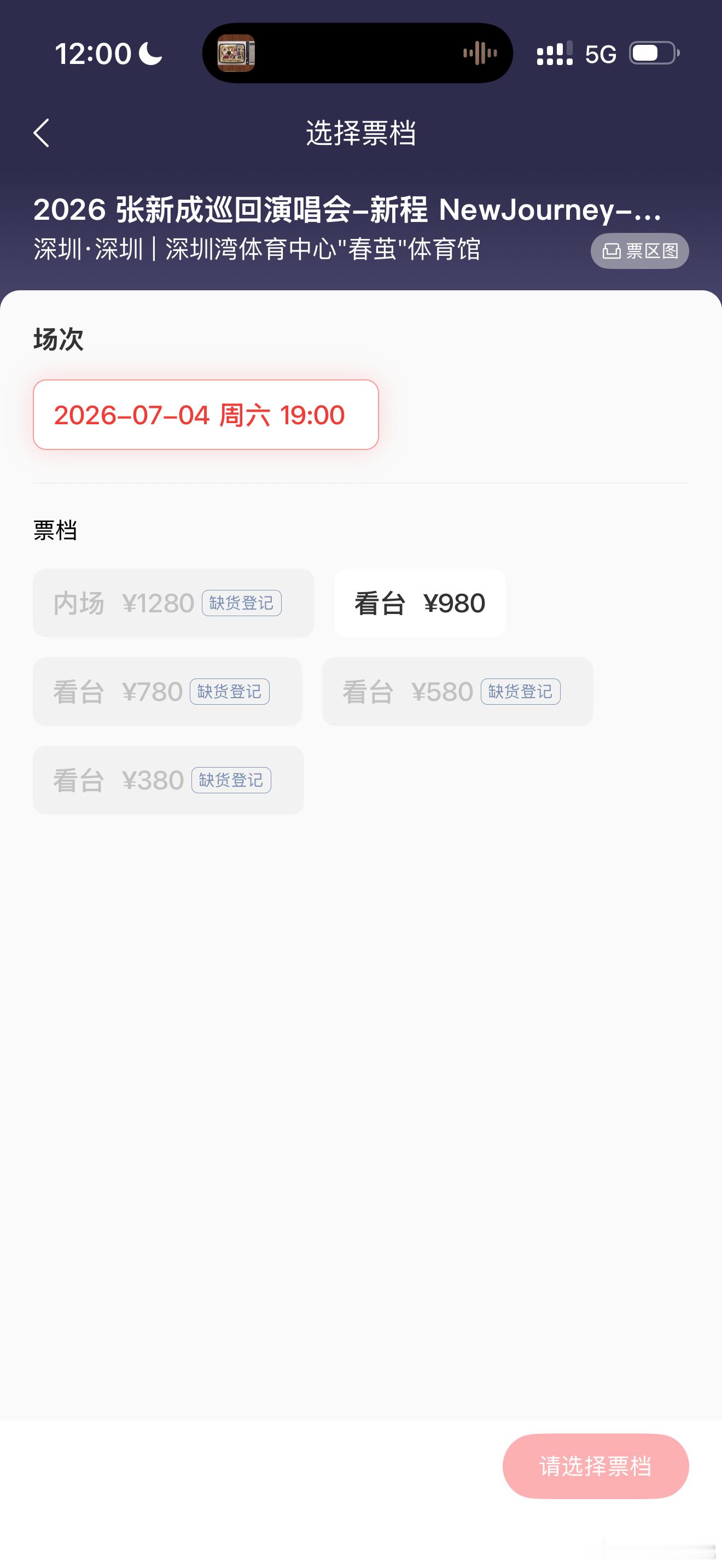 woc其他的价位没了吗 