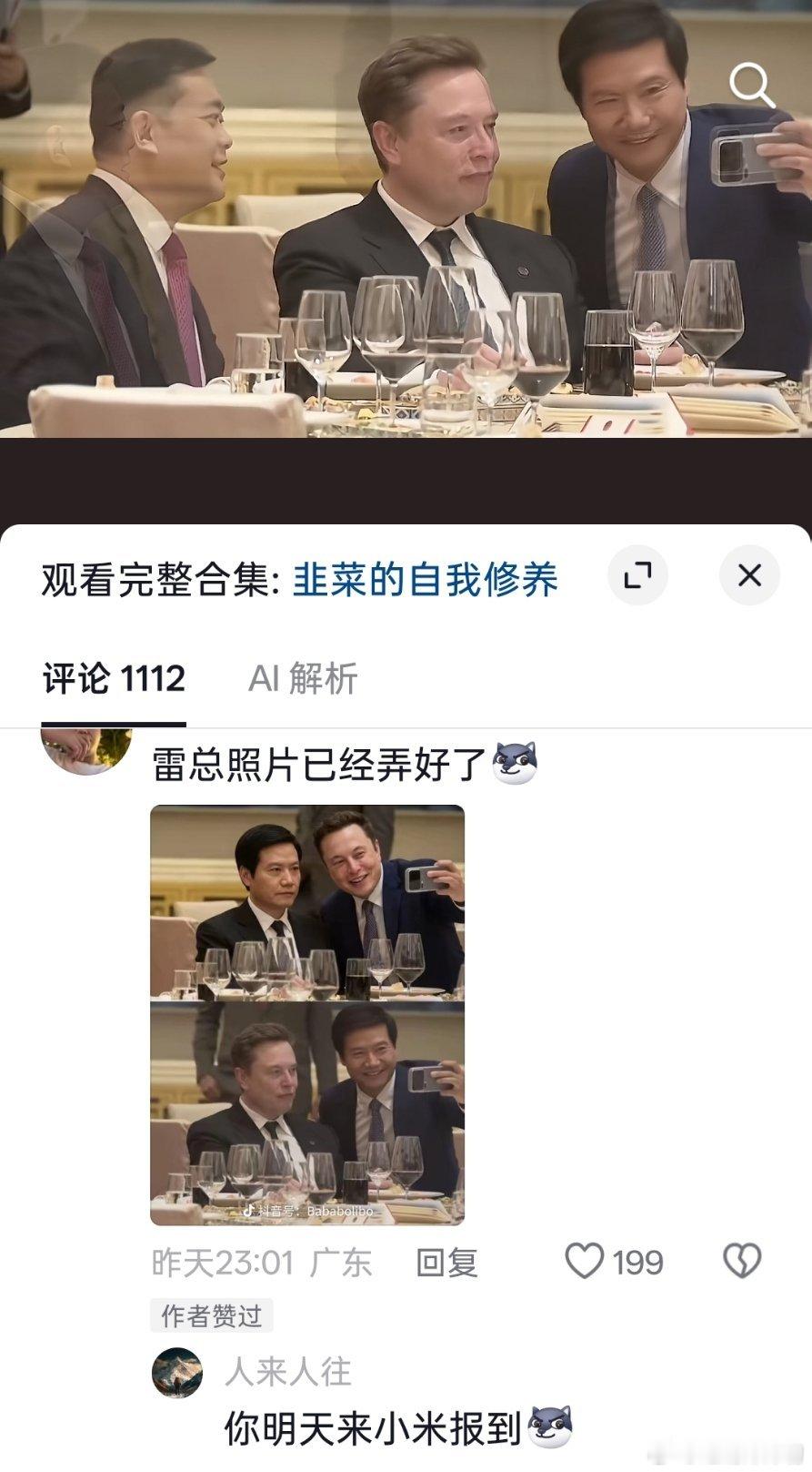网友都是人才