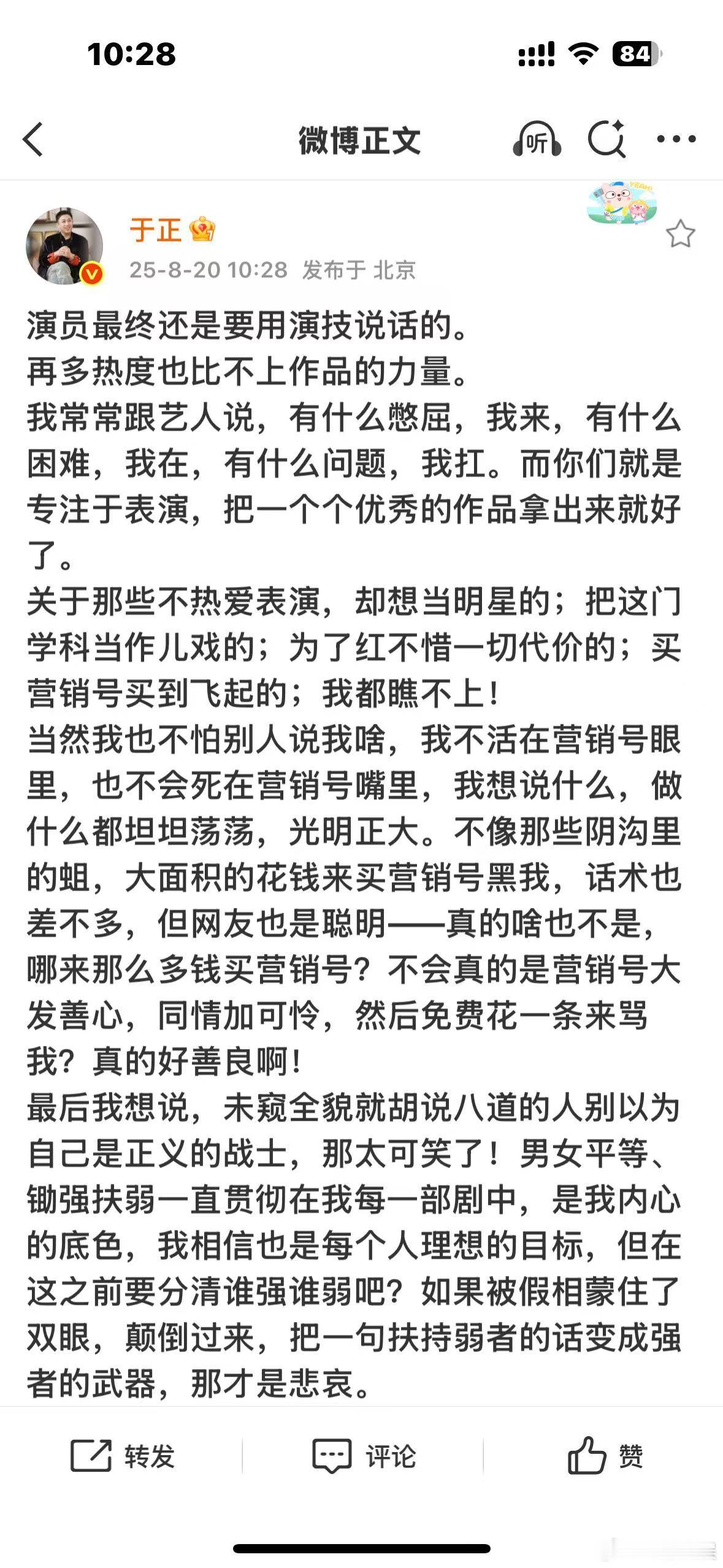 于正再多热度也比不上作品的力量于正演员最终还是要用演技说话的于正演员最终还是要用