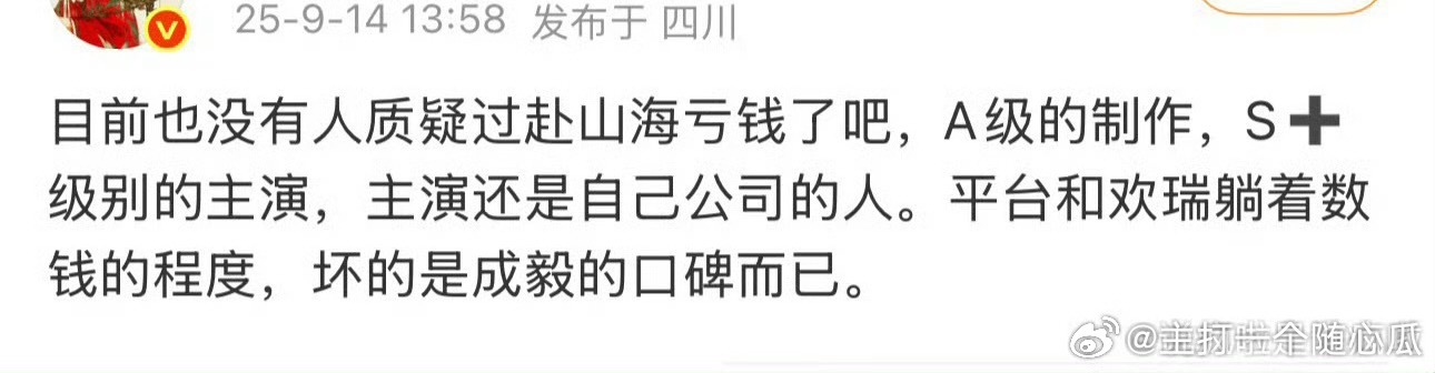 播前s+，播后A级，这是弃cy 保公司平台项目？ ​​​