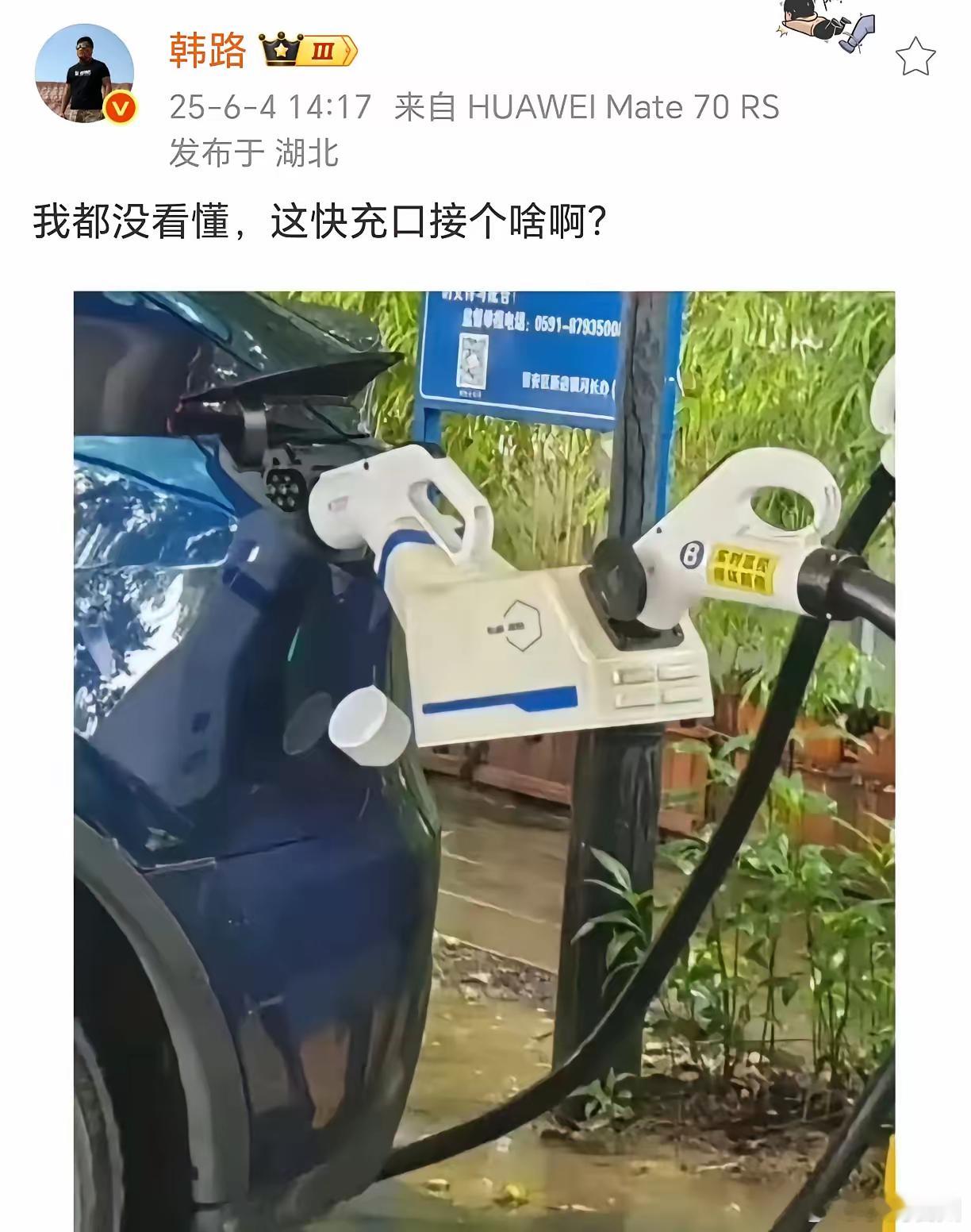 华东车讯[超话]  下面那四个小方格是共享充电宝吗？ ​​​