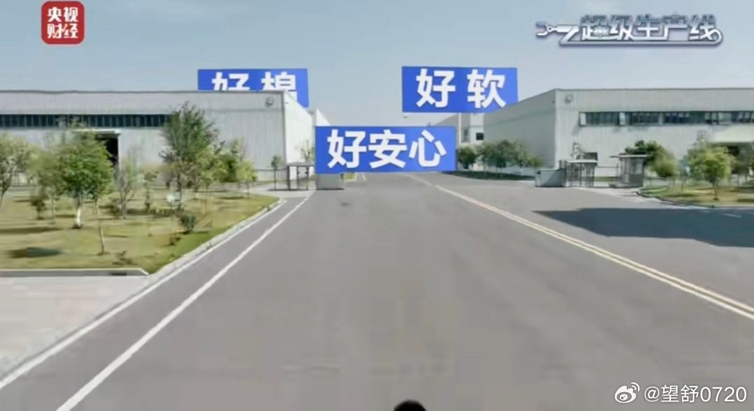 郭晶晶陈伟鸿探秘棉柔巾工厂郭晶晶再上央视做裁判  家人们，跟着央视镜头探秘全棉时