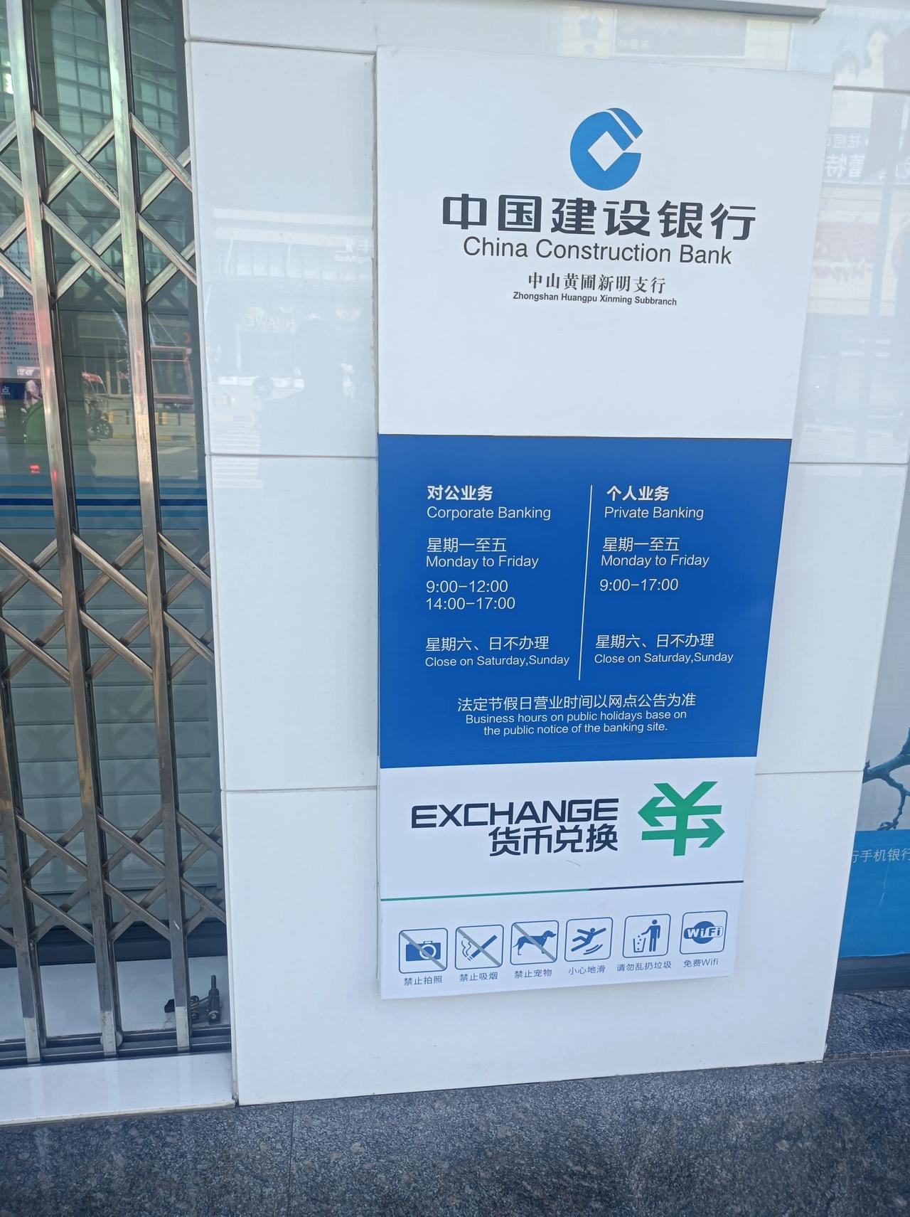 为什么有些银行网点周六要上班，有些不上班呢？大家见过哪些银行是双休的？

#银行