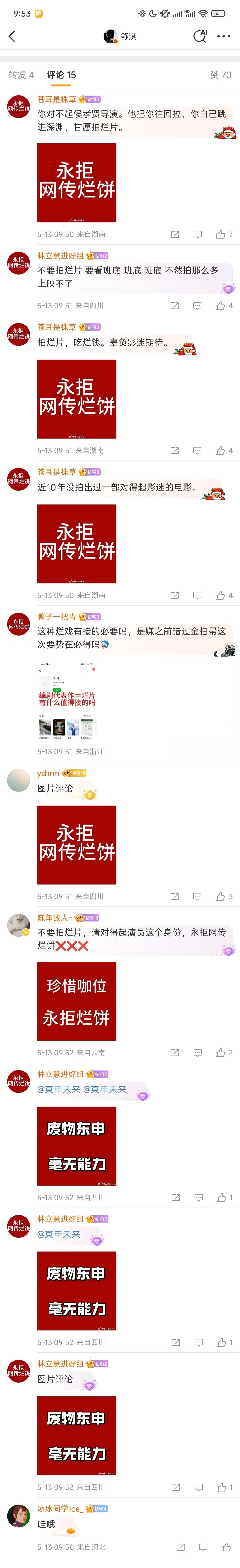 接了啥片啊？气的立慧又要找个公园哭一下了 ​​​