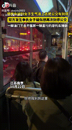 路怒症！江苏南京，一女子驾驶车辆行驶在路上，结果因别车和一公交车司机发生矛盾。