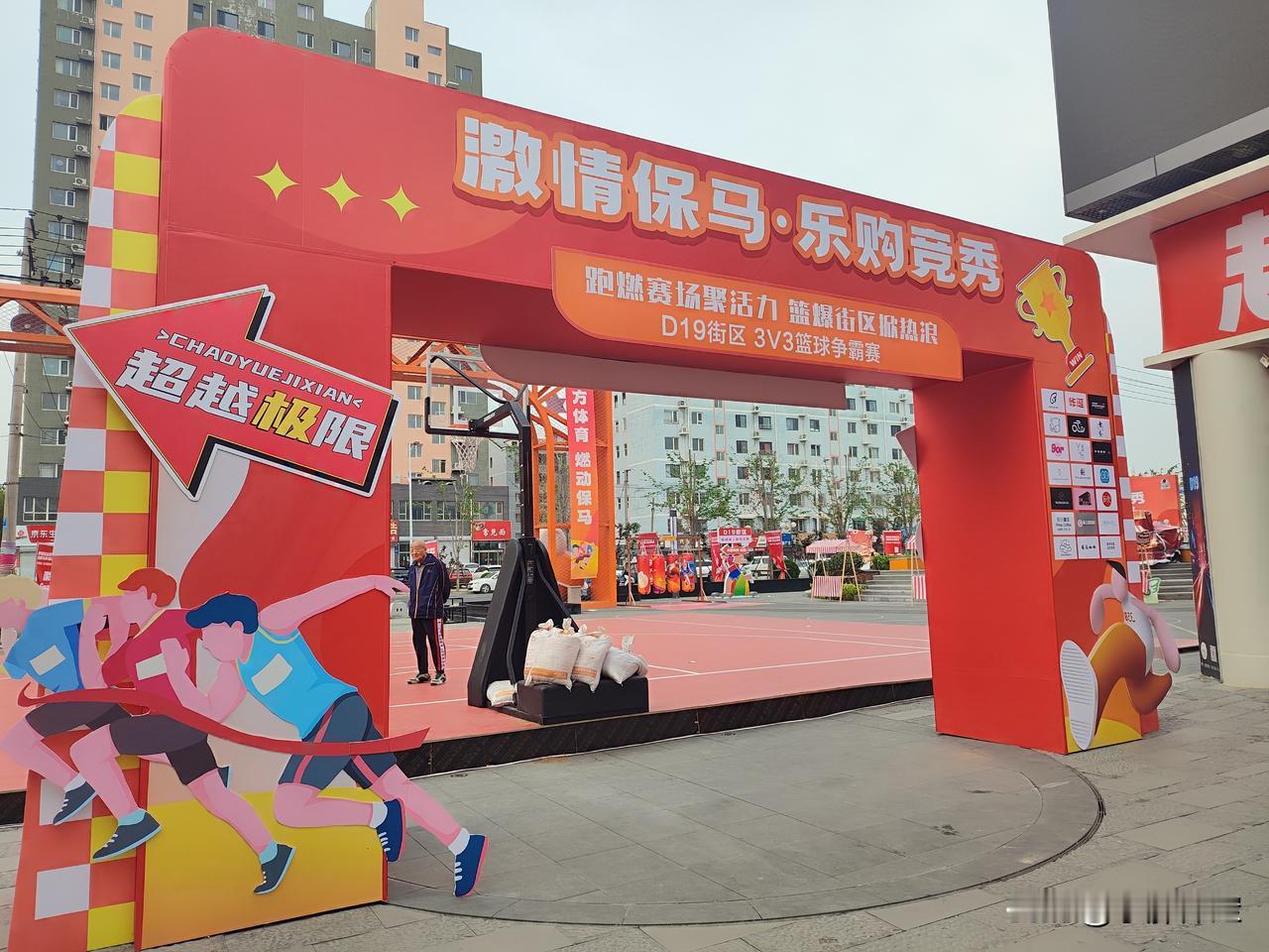 保定竞秀区D19街区，激情保马乐购竞秀！
跑完2026君乐宝保定马拉松的小伙伴们