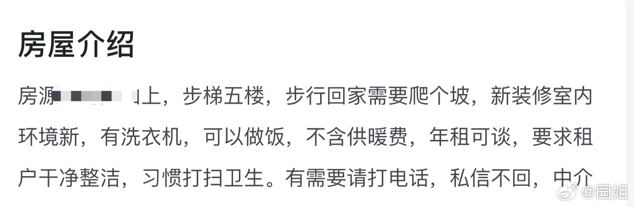 汉字是不是越来越难懂了，我出租一个房子，我觉得写的很清楚了，依然有人问有没有电梯