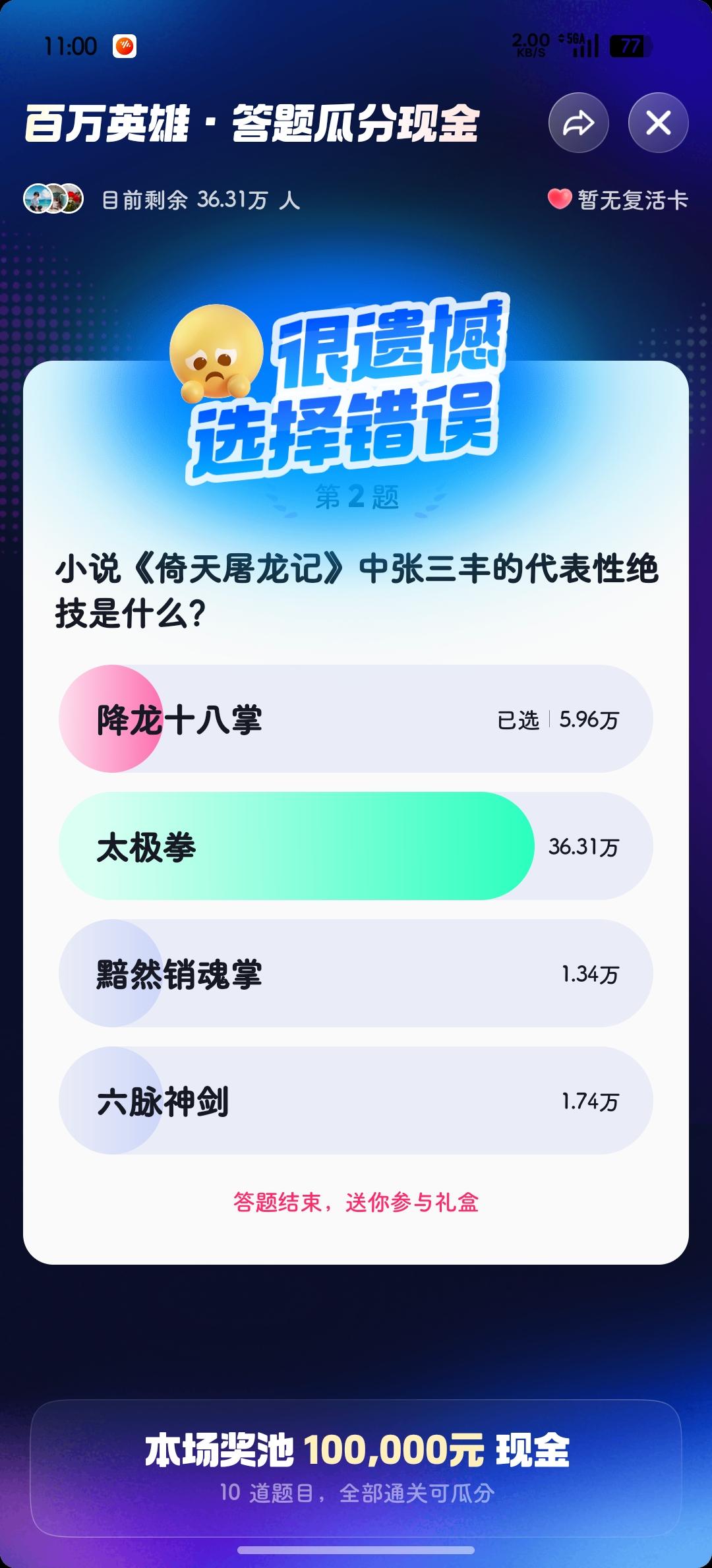 一边干活一边答题更不行，
这么简单的题都答不对✓

[捂脸]