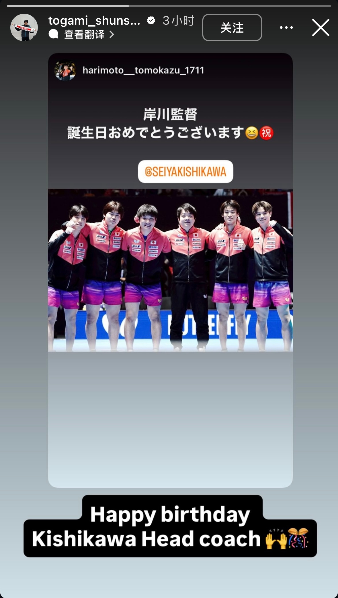 张本智和张本智和 20260521Instagram转发提及原帖：网页链接P1:
