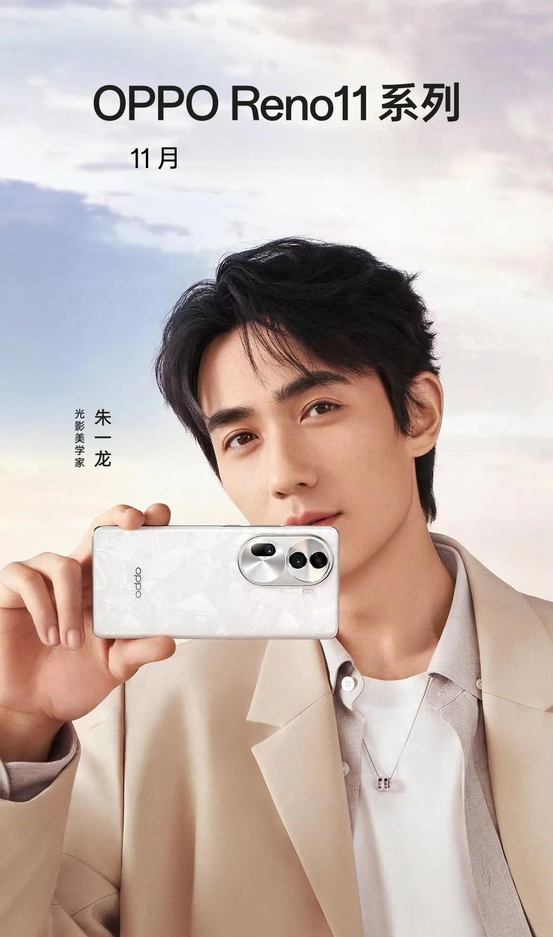 11月23日是什么好日子？有3家厂商的新机好像都定档在这一天发布，荣耀100系列