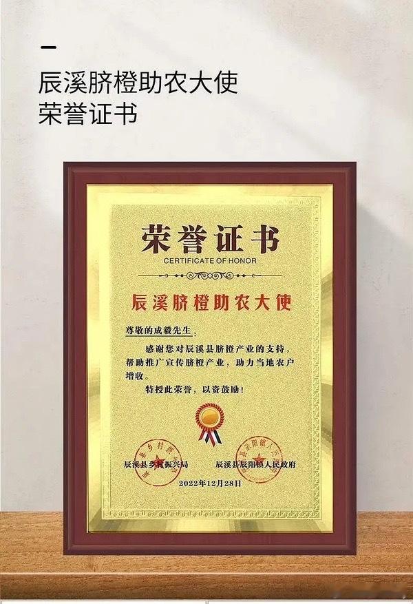 成毅多次助力家乡农产品cy为成毅守护星愿成毅多次为家乡农产品助力，每一次都透着质