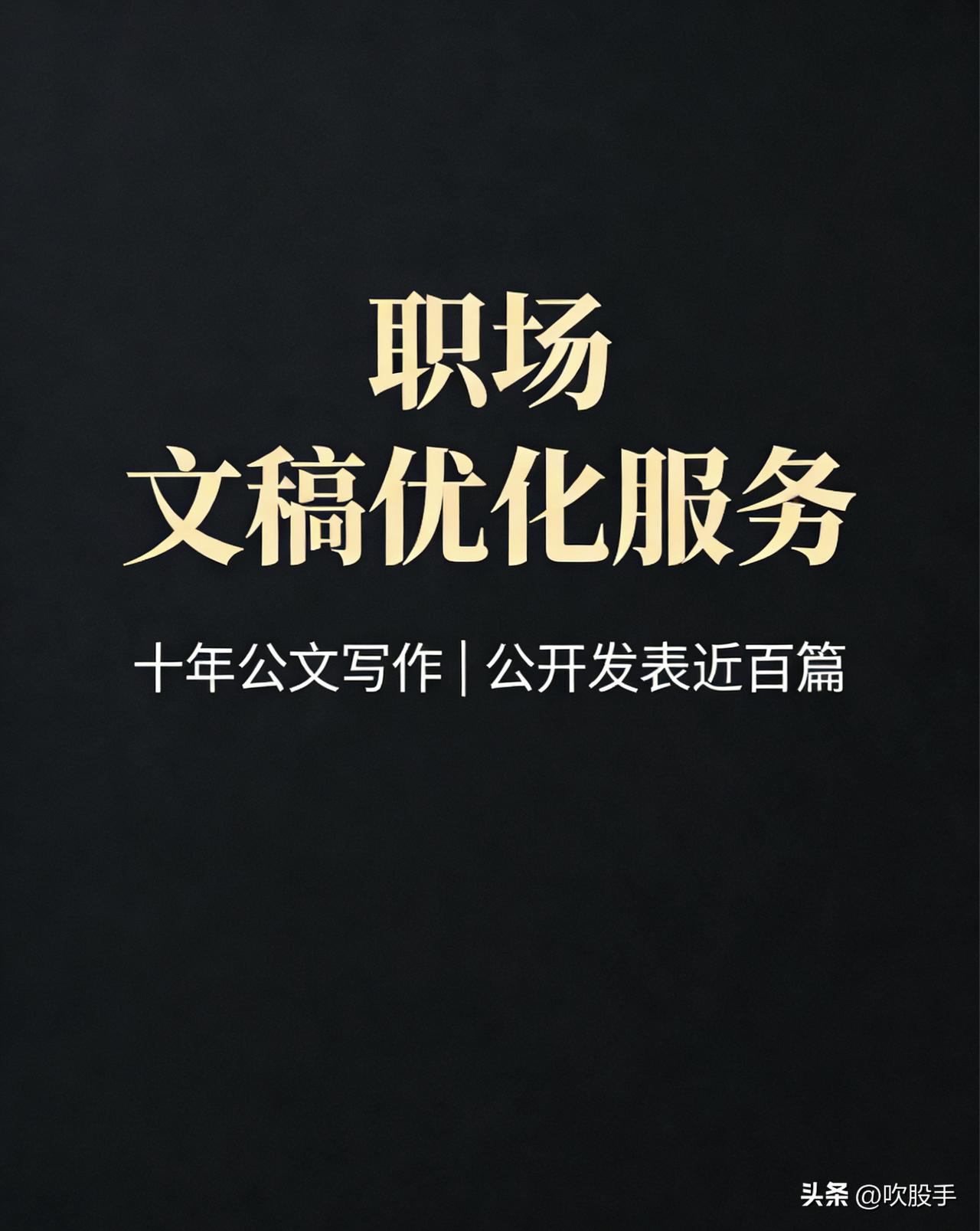 [玫瑰][玫瑰][玫瑰][玫瑰][玫瑰]
      《拾年文稿》工作室，专为需