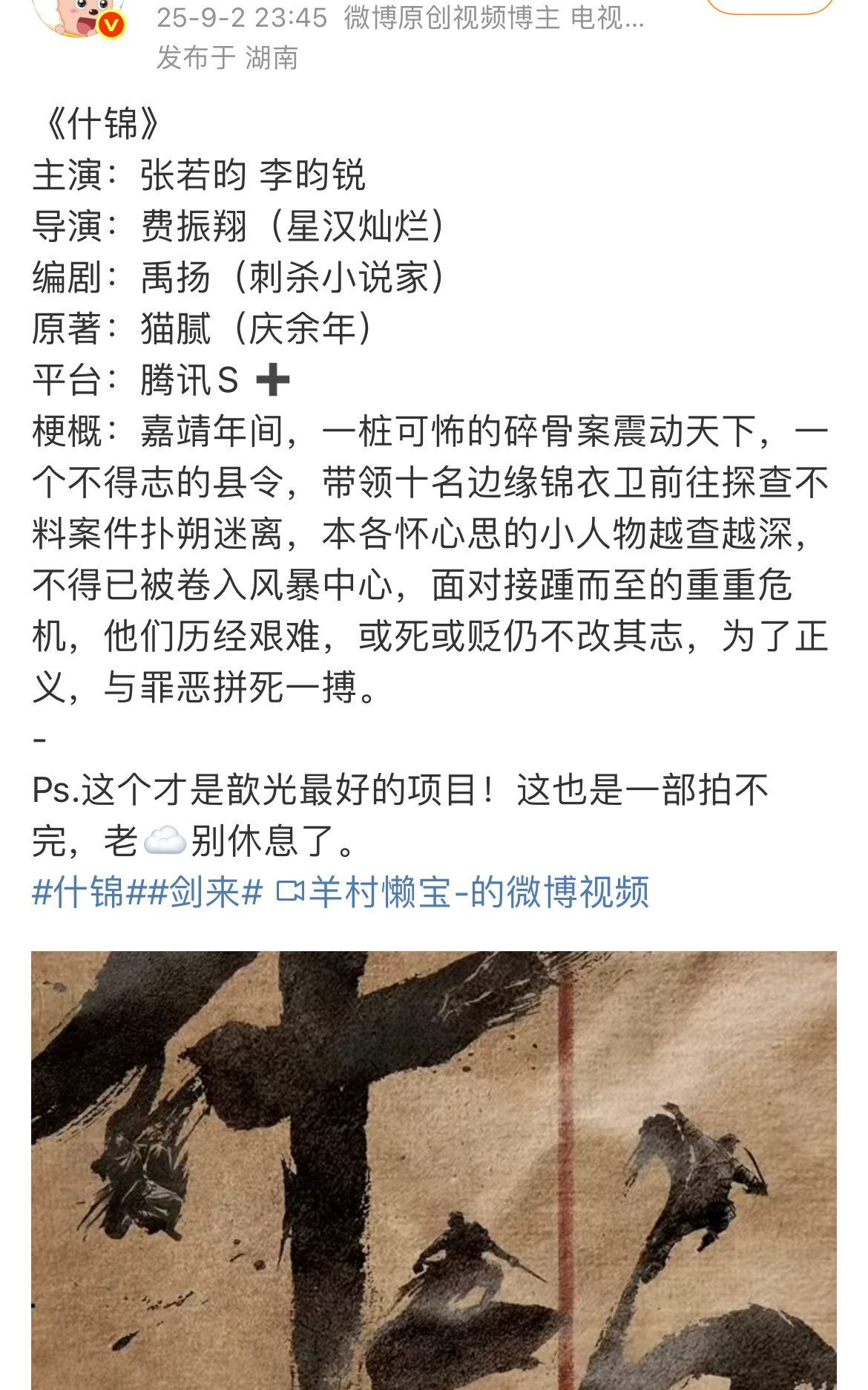 🍉什锦主演：张若昀 李昀锐  这个好啊  给小林接一个[么么哒] ​​​