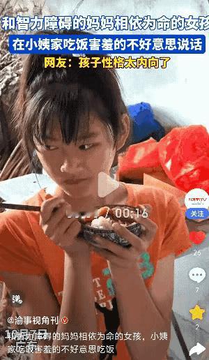 “这画面，真是让人心疼到骨子里！”广东，一小女孩到小姨家吃饭，端着碗低着头，不敢