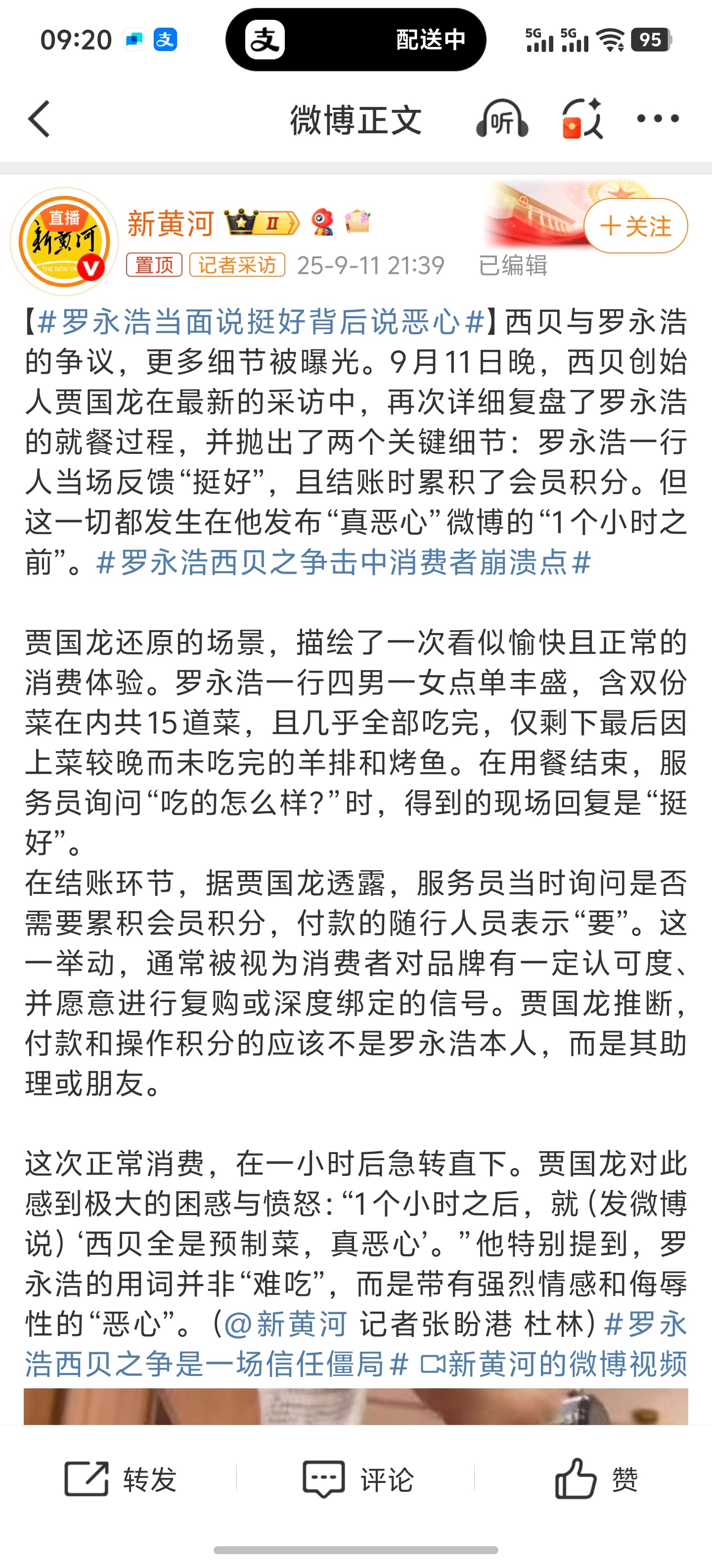 罗永浩当面说挺好背后说恶心有时候当面问，我确实也容易给点好听话[无聊]但是不好吃