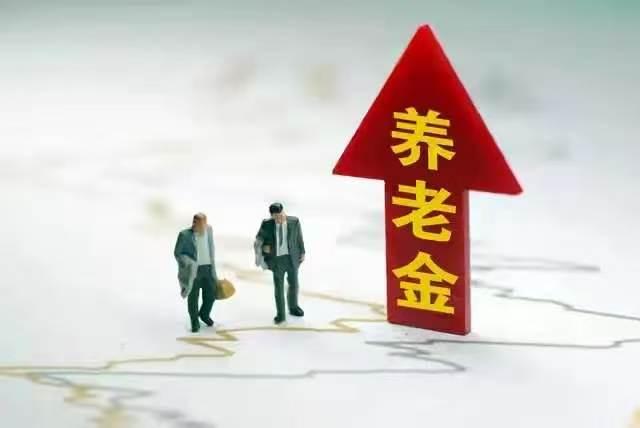 6月22日，人社部、财政部关于2026年调整退休人员基本养老金的通知公布了吗？今