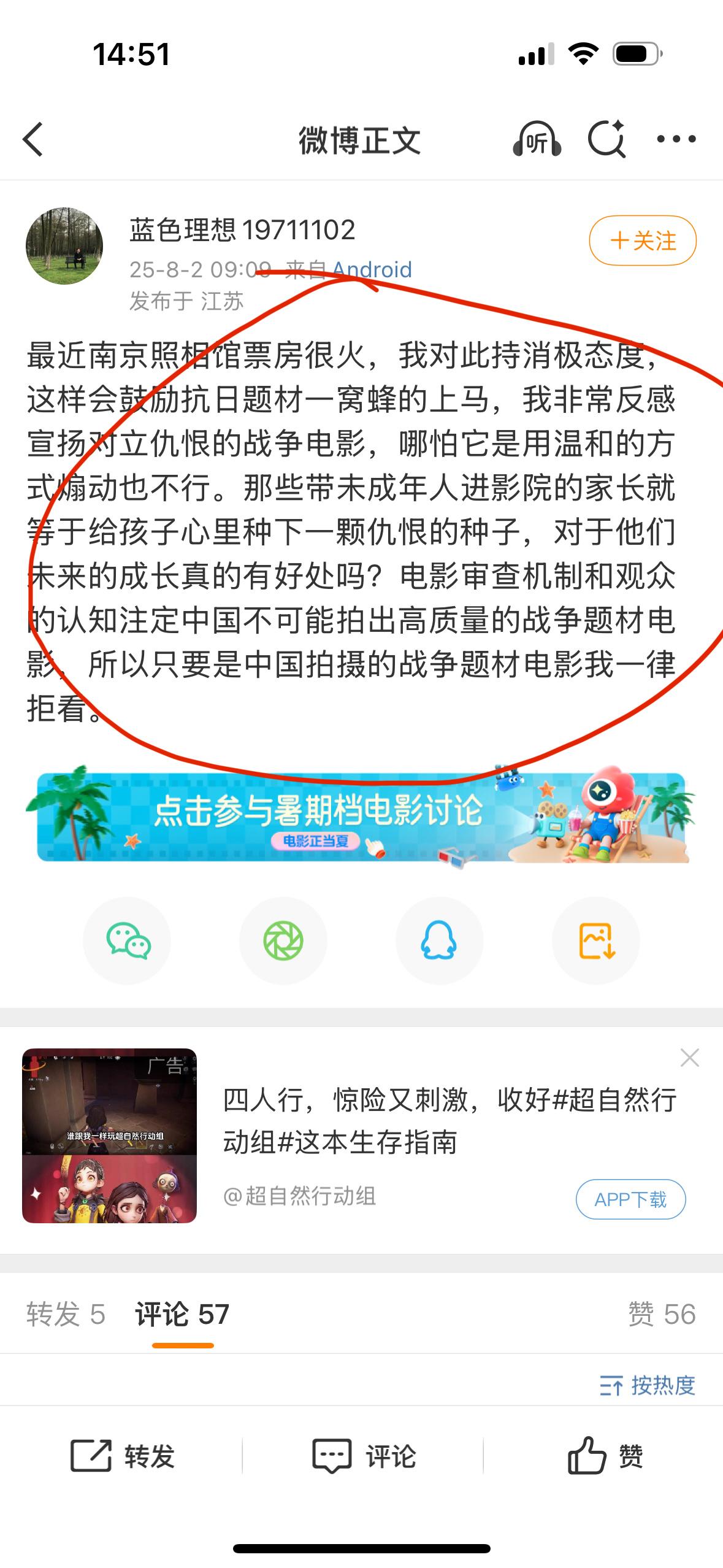 打仗的时候最怕汉奸、内奸这种人，历史不能被遗忘。

不是电影在宣扬仇恨，而是当年