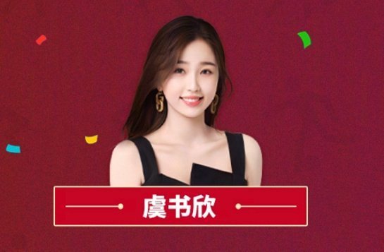 #虞书欣给奥运健儿加油# 和一起为奥运健儿加油[打call][打call][打c