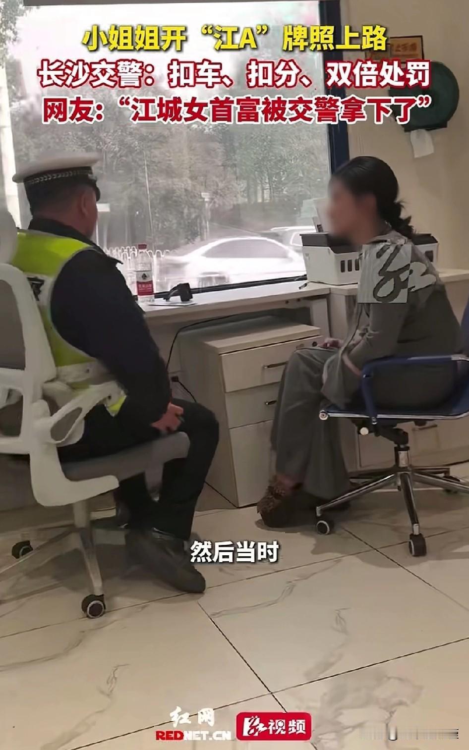 短剧演员11条违法记录，还挂着拍戏用的“江A”牌照在马路上跑。这是咋想的！
天下