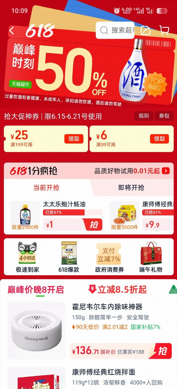 今年618在天猫蹲到了不少好东西，尤其是用了券之后价格比平时划算太多，挖到的宝藏