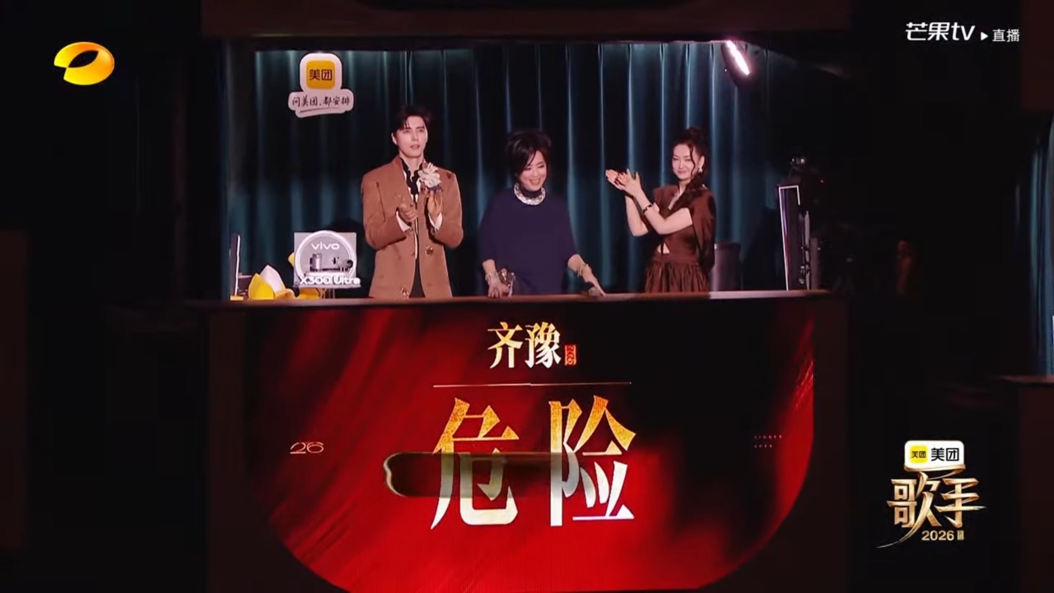 ？齐豫进入危险区歌手直播歌手排名