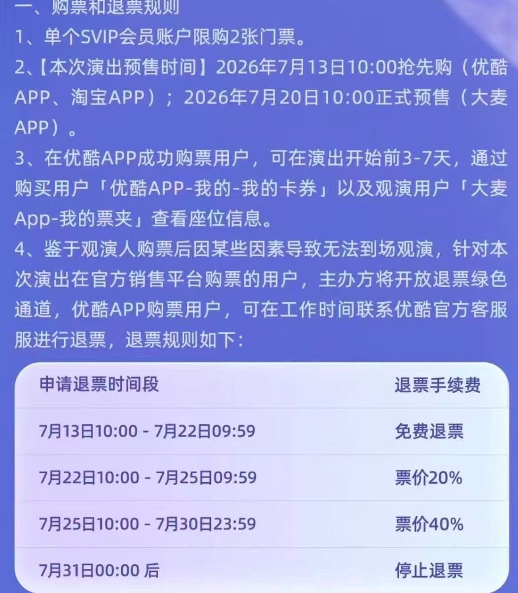 这个票要不要先抢一下，我看了一下22号之前是可以免费退的！ 