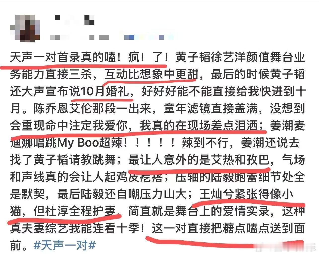天声一对从repo让我吃上真夫妻细糠 陆毅和鲍蕾的舞台，简直就是甜蜜的化身！他们