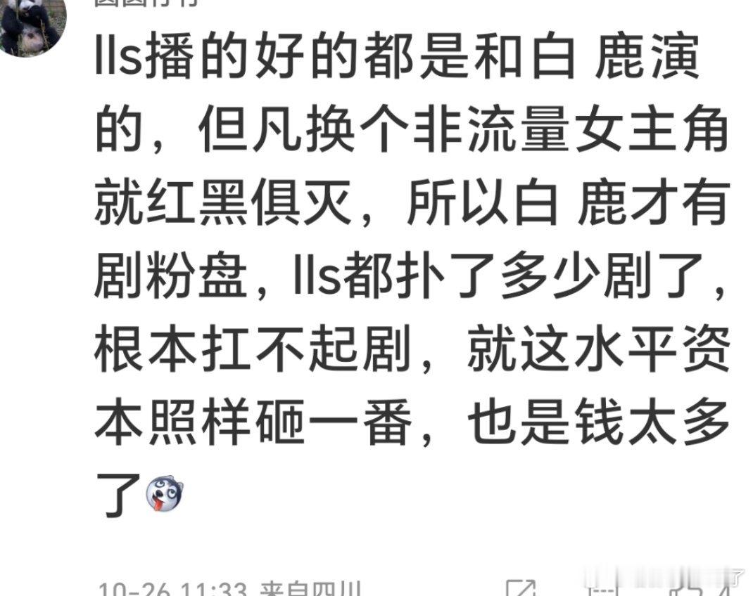 ？？？？[费解]她姐大营销一年三扑，还搁这踩人家罗云熙的水龙吟呢？[费解] ​​
