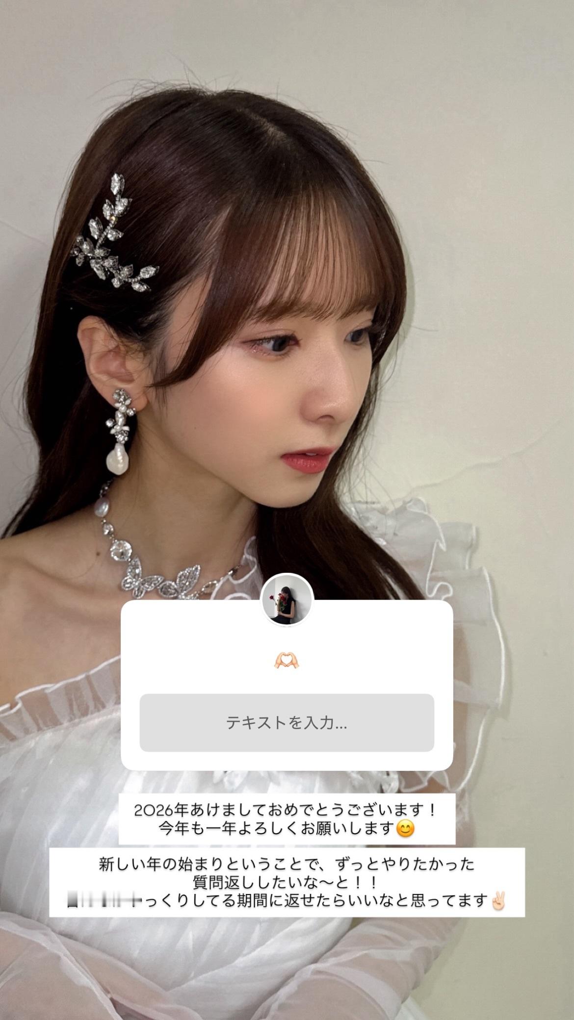 菅原咲月「あけましておめでとうございます！2026年もよろしくお願いいたし