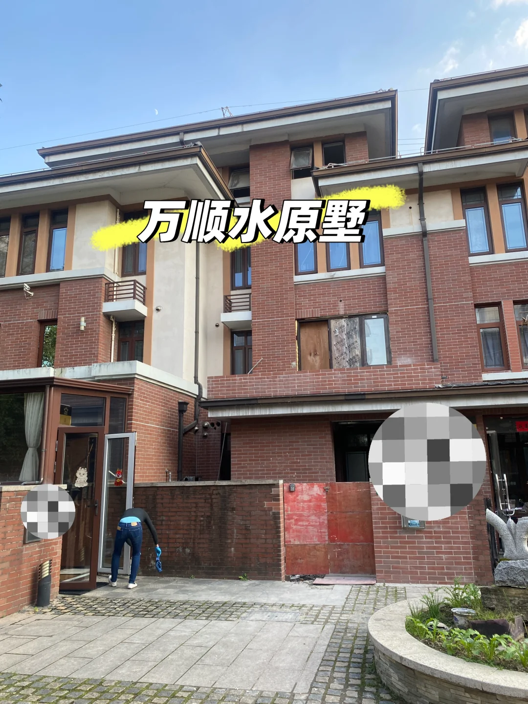 都市路的红房子这里