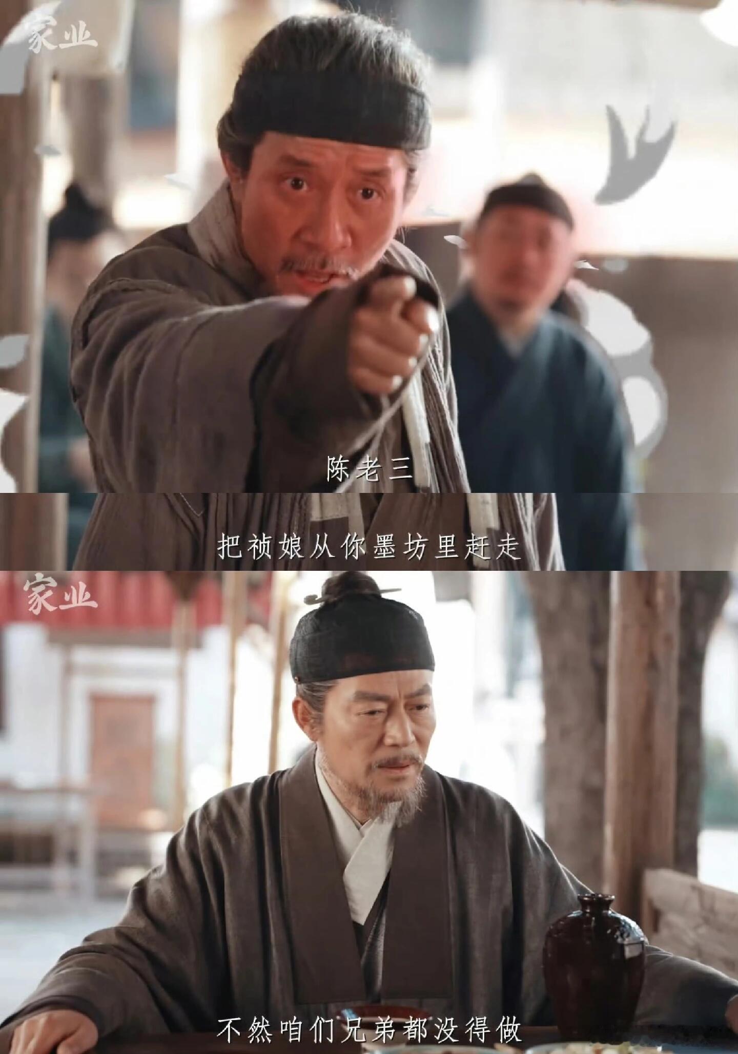 家业老头七十岁正是闯的年纪家业有没有人和我一样，因为"费老头"这个梗去看剧的？结