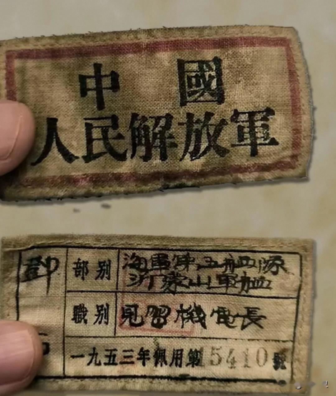 2025年沂蒙山舰停靠上海，91岁海军老兵没有参观资格，拿着1953年的解放军胸