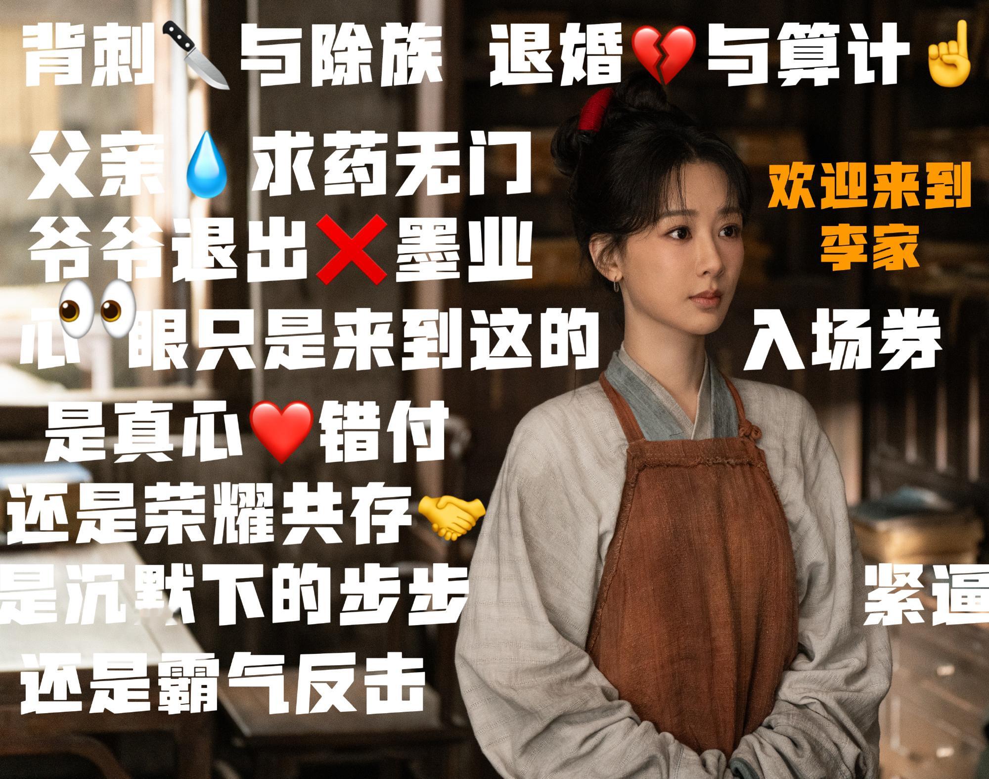 一剧早安纵然天崩开局，也要一步步走好，早安！ 主演的《家业》你追了吗？ 