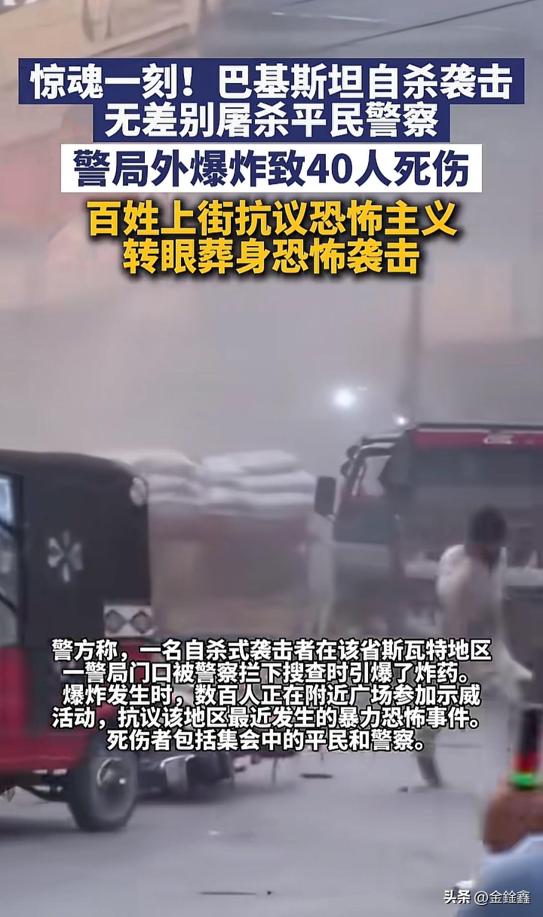 惊魂一刻！在巴基斯坦的街头，当无辜百姓为了祈求和平走上街头抗议时，等来的不是安宁