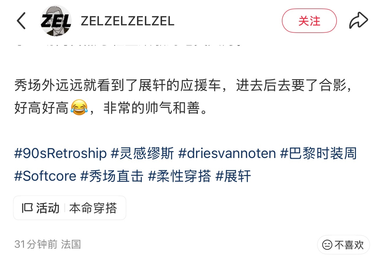 好帅的展轩，好厉害的应援车😎💖💚 